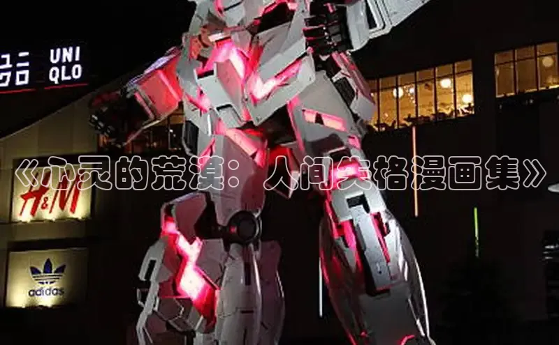 漫漫漫画免费漫画入口页面下拉式