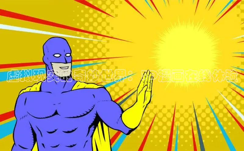 漫漫画官方网页