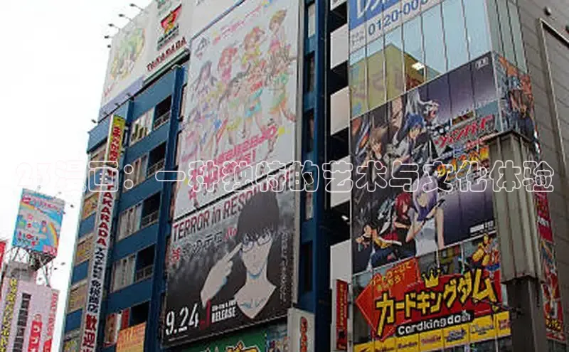 23漫画：一种独特的艺术与文化体验